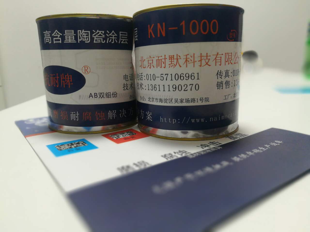 �����X�մ�Ϳ��KN1000Ϳ�ӷ���